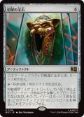 切望の宝石/Coveted Jewel《日本語》【MSC】