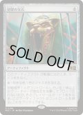 (サージFOIL)切望の宝石/Coveted Jewel《日本語》【MSC】