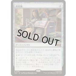 画像1: [EX+](サージFOIL)両替機/Currency Converter《日本語》【MSC】