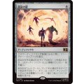 [EX+]運命の扉/Door of Destinies《日本語》【MSC】