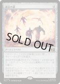 (サージFOIL)運命の扉/Door of Destinies《日本語》【MSC】