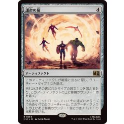 画像1: [EX+]運命の扉/Door of Destinies《日本語》【MSC】