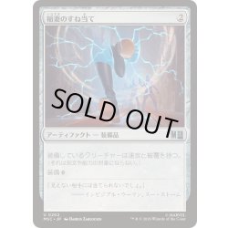 画像1: (サージFOIL)稲妻のすね当て/Lightning Greaves《日本語》【MSC】