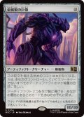 金属製の巨像/Metalwork Colossus《日本語》【MSC】