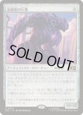(サージFOIL)金属製の巨像/Metalwork Colossus《日本語》【MSC】