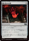 縫い合わせの旗/Patchwork Banner《日本語》【MSC】