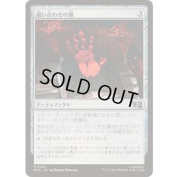 画像1: [EX+](サージFOIL)縫い合わせの旗/Patchwork Banner《日本語》【MSC】