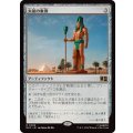 太祖の象徴/Progenitor's Icon《日本語》【MSC】