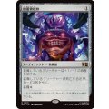 頭蓋骨絞め/Skullclamp《日本語》【MSC】