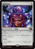 頭蓋骨絞め/Skullclamp《日本語》【MSC】