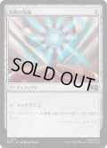 (サージFOIL)(0211)太陽の指輪/Sol Ring《日本語》【MSC】