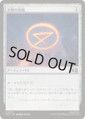 (サージFOIL)(0212)太陽の指輪/Sol Ring《日本語》【MSC】