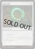 (サージFOIL)(0213)太陽の指輪/Sol Ring《日本語》【MSC】