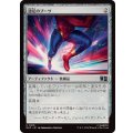 速足のブーツ/Swiftfoot Boots《日本語》【MSC】