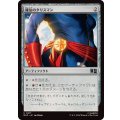 [EX+]確信のタリスマン/Talisman of Conviction《日本語》【MSC】