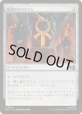 (サージFOIL)耽溺のタリスマン/Talisman of Indulgence《日本語》【MSC】
