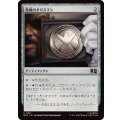 発展のタリスマン/Talisman of Progress《日本語》【MSC】