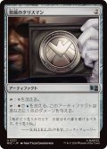 発展のタリスマン/Talisman of Progress《日本語》【MSC】