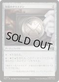 (サージFOIL)発展のタリスマン/Talisman of Progress《日本語》【MSC】