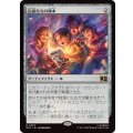伝説たちの秘本/Tome of Legends《日本語》【MSC】