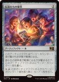 伝説たちの秘本/Tome of Legends《日本語》【MSC】