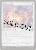 (サージFOIL)伝説たちの秘本/Tome of Legends《日本語》【MSC】