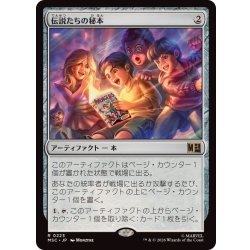 画像1: 伝説たちの秘本/Tome of Legends《日本語》【MSC】