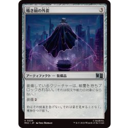 画像1: 囁き絹の外套/Whispersilk Cloak《日本語》【MSC】