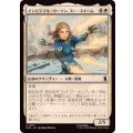 インビジブル・ウーマン、スー・ストーム/Invisible Woman, Sue Storm《日本語》【MSH】