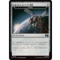 S.H.I.E.L.D.スパイ衛星/S.H.I.E.L.D. Spy Satellite　//　友なる石/Fellwar Stone《日本語》【MSC】