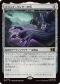 [EX]ブラック・パンサーの爪/Black Pantjer's Claws　//　ナザーンの槌/Hammer of Nazahn《日本語》【MSC】