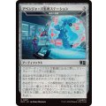 [EX+]アベンジャーズ監視ステーション/Avengers Monitoring Station　//　通報の角笛/Herald's Horn《日本語》【MSC】