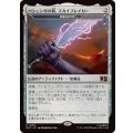 バジェンガの剣、スカイブレイカー/Skybreaker, Sword of Bashenga　//　精霊信者の剣/Sword of the Animist《日本語》【MSC】