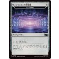 ヴィブラニウムの発電機/Vibranium Dynamo　//　スランの発電機/Thran Dynamo《日本語》【MSC】