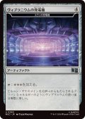 ヴィブラニウムの発電機/Vibranium Dynamo　//　スランの発電機/Thran Dynamo《日本語》【MSC】