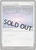 (サージFOIL)ヴィブラニウムの発電機/Vibranium Dynamo　//　スランの発電機/Thran Dynamo《日本語》【MSC】