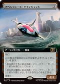 (フルアート)アベンジャーズ・クインジェット/Avengers Quinjet《日本語》【MSC】