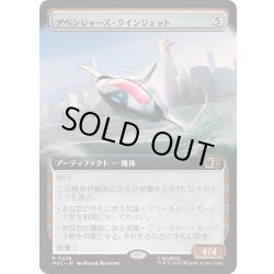 画像1: [EX+](フルアート)アベンジャーズ・クインジェット/Avengers Quinjet《日本語》【MSC】
