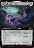 (フルアート)ブラック・パンサーの爪/Black Panther's Claws　//　ナザーンの槌/Hammer of Nazahn《日本語》【MSC】