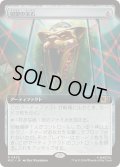 (FOIL)(フルアート)切望の宝石/Coveted Jewel《日本語》【MSC】