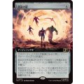 (フルアート)運命の扉/Door of Destinies《日本語》【MSC】
