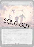(FOIL)(フルアート)運命の扉/Door of Destinies《日本語》【MSC】