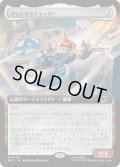 (FOIL)(フルアート)ファンタスティッカー/The Fantasticar《日本語》【MSC】