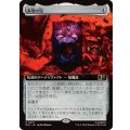 (フルアート)多勢の兜/Helm of the Host《日本語》【MSC】