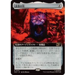 画像1: (フルアート)多勢の兜/Helm of the Host《日本語》【MSC】