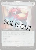 (FOIL)(フルアート)ハルクバスター・アーマー/Hulkbuster Armor《日本語》【MSC】