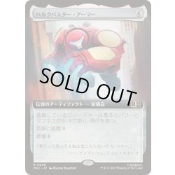 画像1: [EX+](FOIL)(フルアート)ハルクバスター・アーマー/Hulkbuster Armor《日本語》【MSC】