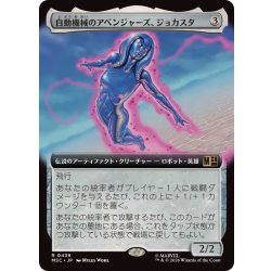 画像1: (フルアート)自動機械のアベンジャーズ、ジョカスタ/Jocasta, Automaton Avenger《日本語》【MSC】