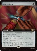 (フルアート)キモヨ・ビーズ/Kimoyo Beads《日本語》【MSC】