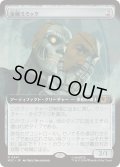 (FOIL)(フルアート)金属ミミック/Metallic Mimic《日本語》【MSC】
